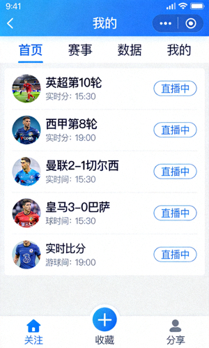 手机端体育赛事APP界面展示